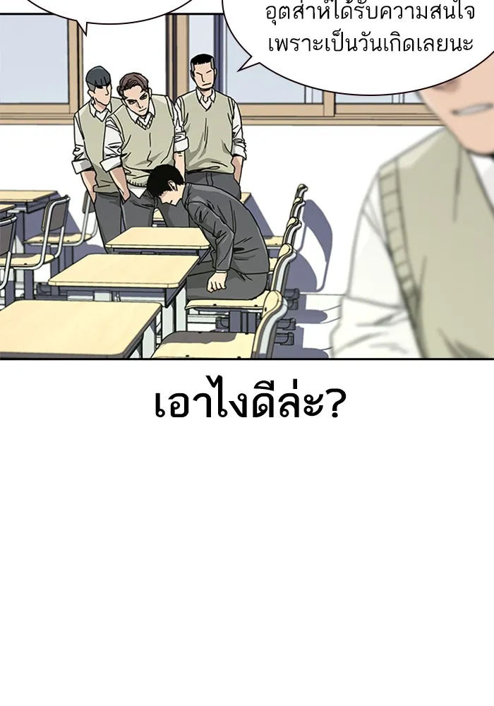 To Not Die เหยื่ออย่างผมต้องรอด - หน้า 171