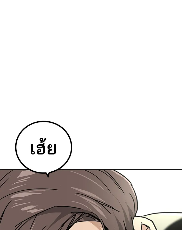 To Not Die เหยื่ออย่างผมต้องรอด - หน้า 179