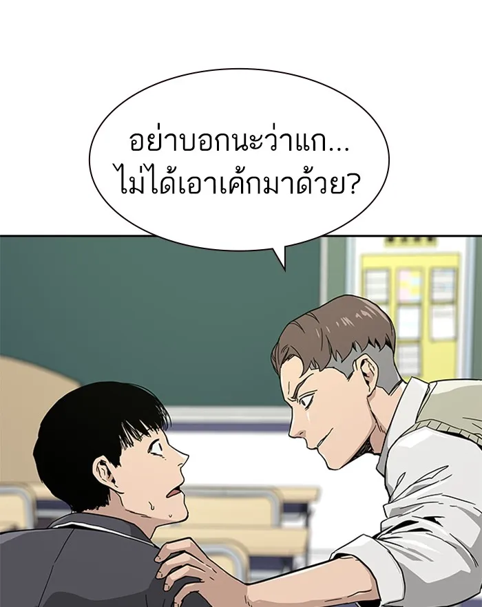 To Not Die เหยื่ออย่างผมต้องรอด - หน้า 183