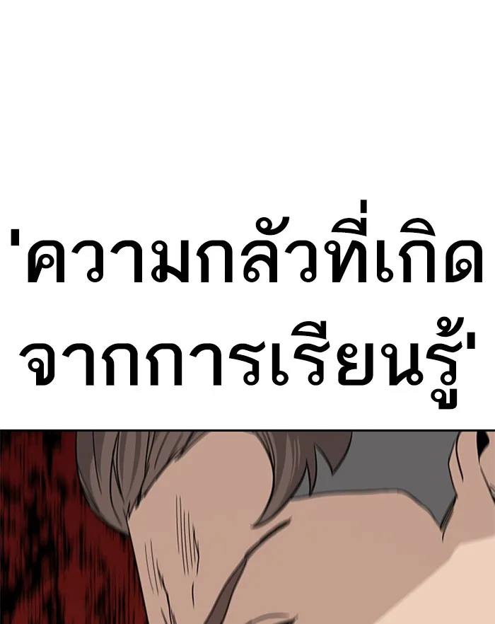 To Not Die เหยื่ออย่างผมต้องรอด - หน้า 187