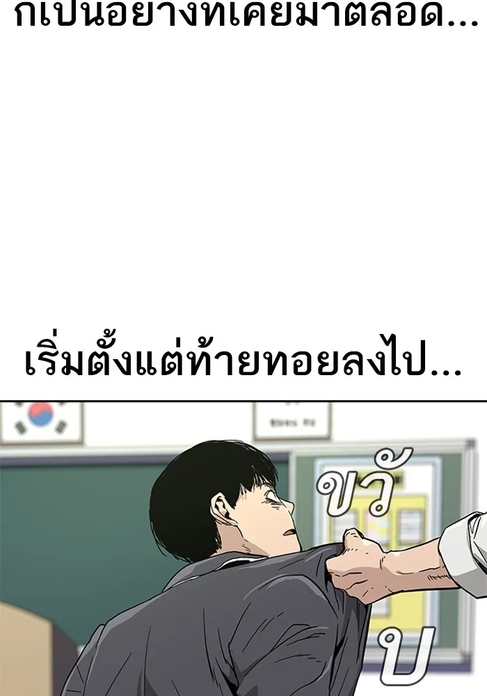 To Not Die เหยื่ออย่างผมต้องรอด - หน้า 190