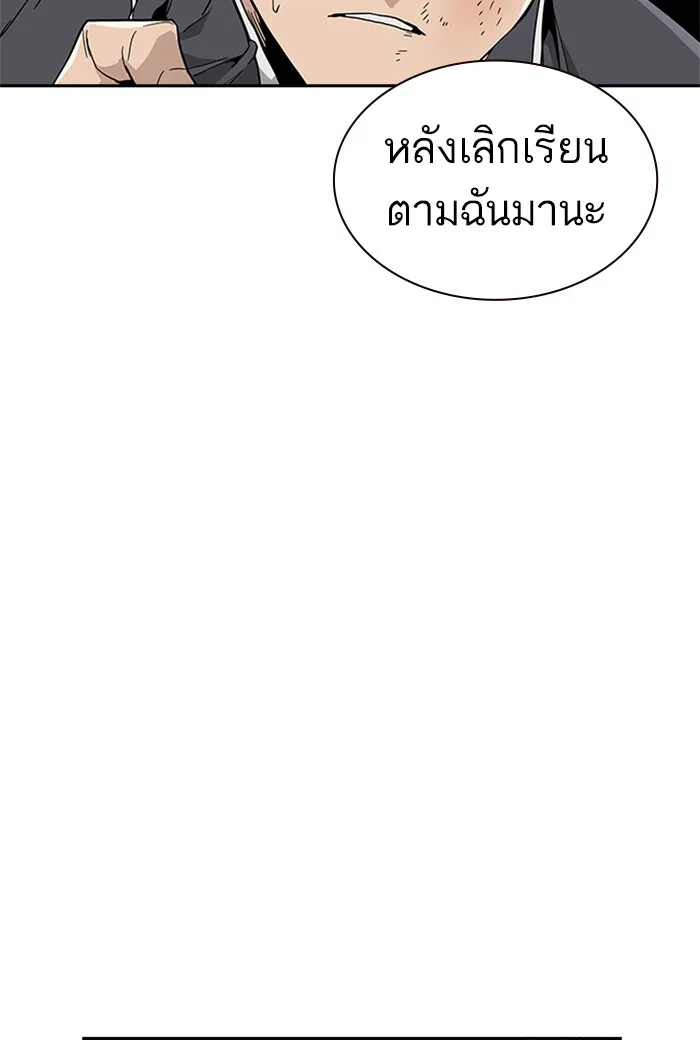 To Not Die เหยื่ออย่างผมต้องรอด - หน้า 200