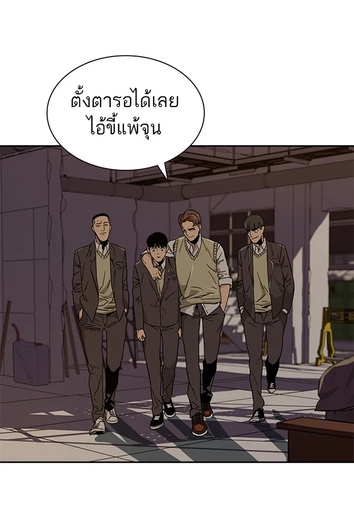 To Not Die เหยื่ออย่างผมต้องรอด - หน้า 202