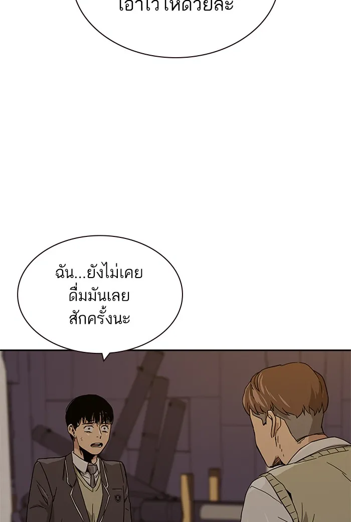 To Not Die เหยื่ออย่างผมต้องรอด - หน้า 204