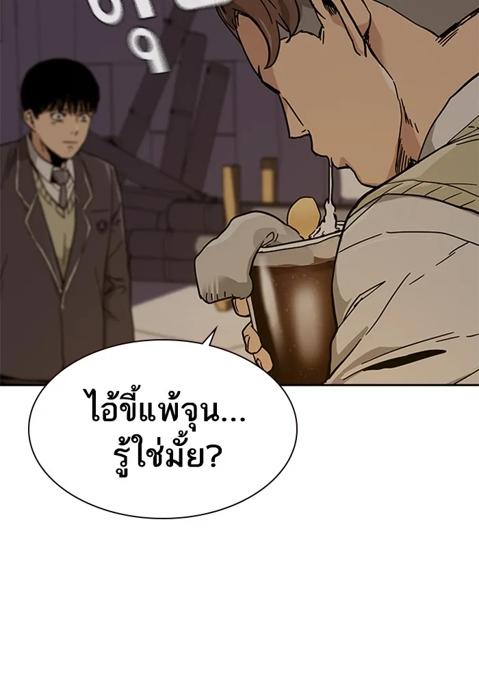 To Not Die เหยื่ออย่างผมต้องรอด - หน้า 215