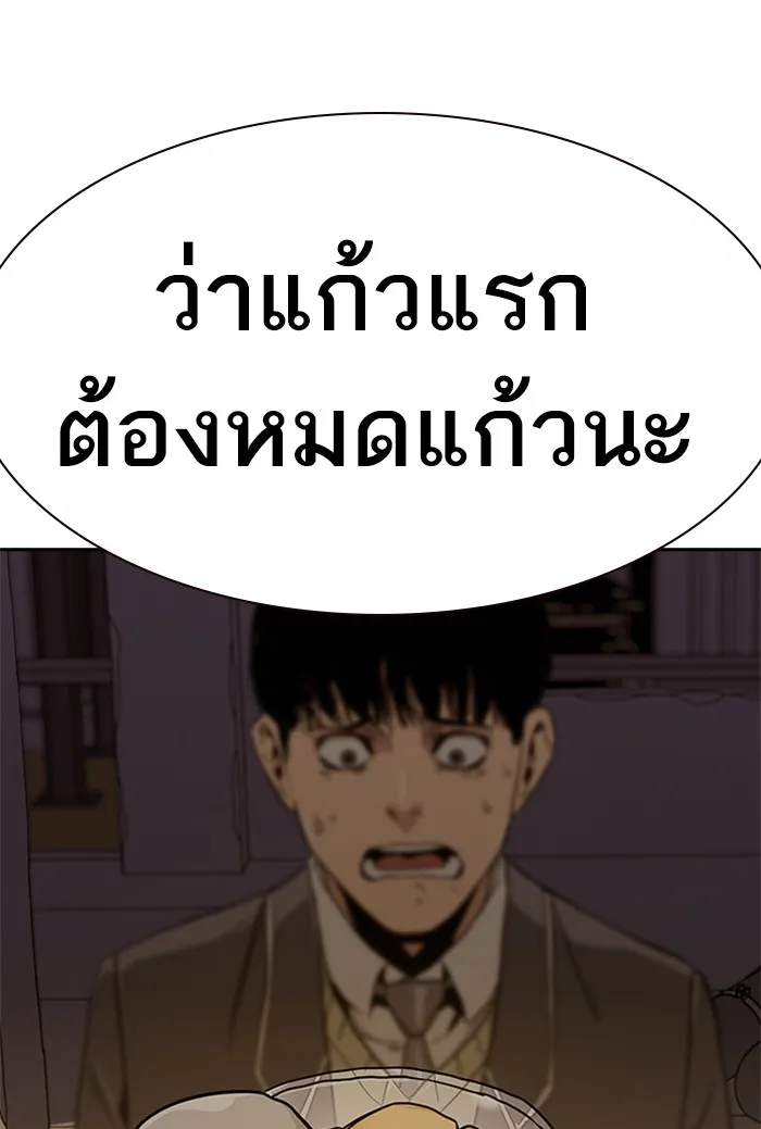 To Not Die เหยื่ออย่างผมต้องรอด - หน้า 216