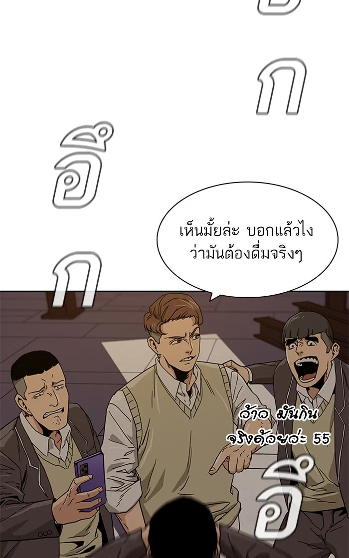 To Not Die เหยื่ออย่างผมต้องรอด - หน้า 225