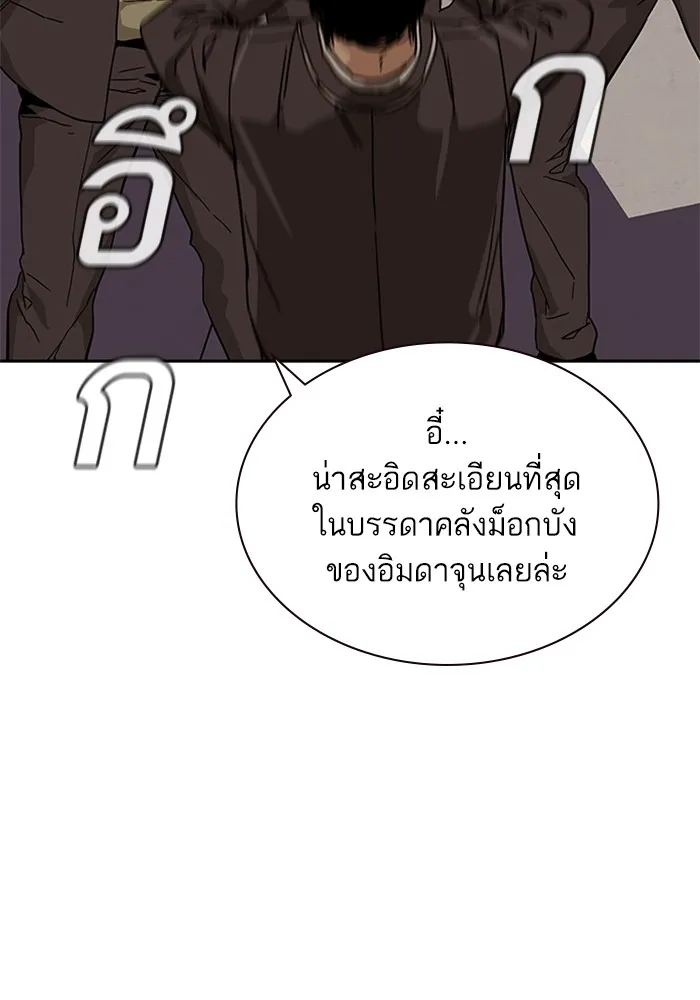 To Not Die เหยื่ออย่างผมต้องรอด - หน้า 226