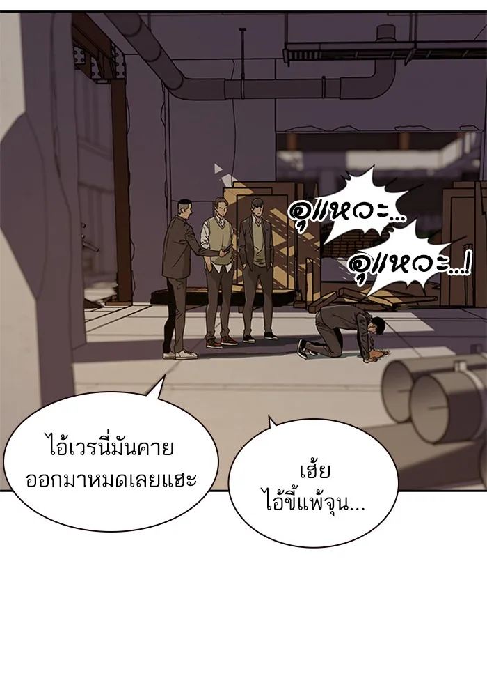 To Not Die เหยื่ออย่างผมต้องรอด - หน้า 228