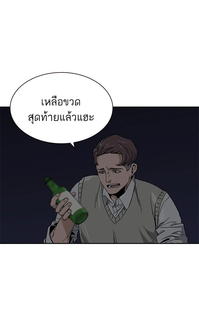 To Not Die เหยื่ออย่างผมต้องรอด - หน้า 233