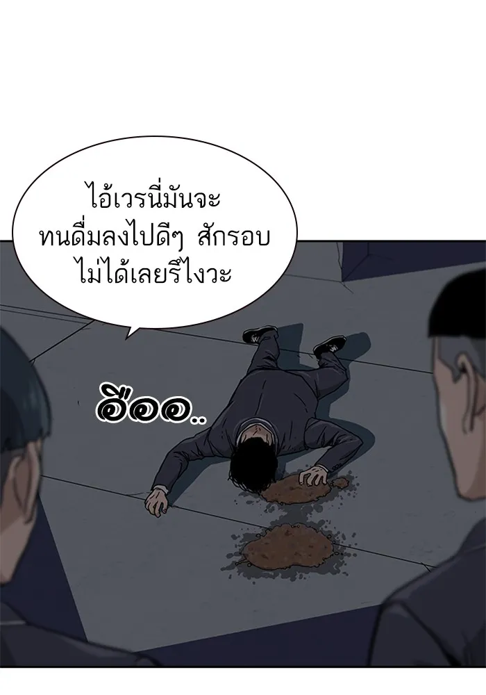 To Not Die เหยื่ออย่างผมต้องรอด - หน้า 234