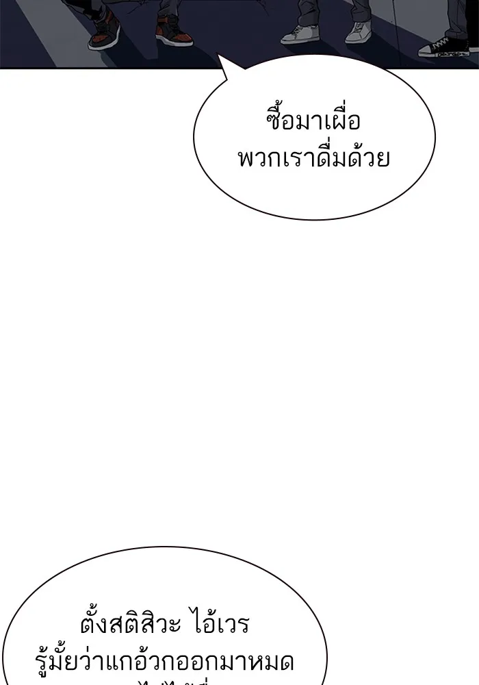 To Not Die เหยื่ออย่างผมต้องรอด - หน้า 236