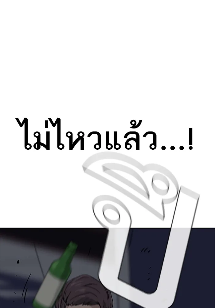 To Not Die เหยื่ออย่างผมต้องรอด - หน้า 242