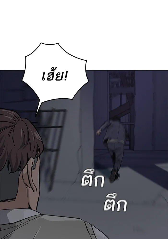 To Not Die เหยื่ออย่างผมต้องรอด - หน้า 246