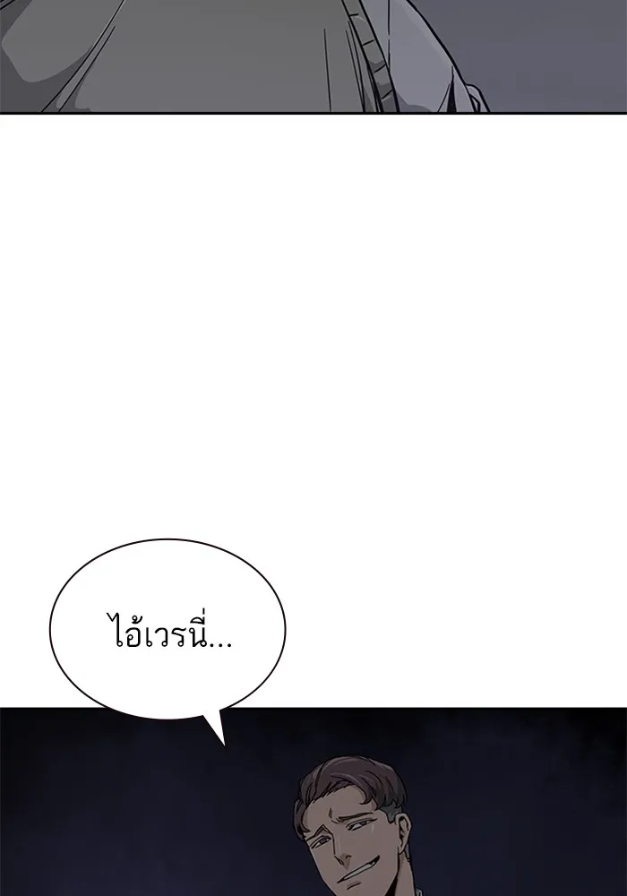 To Not Die เหยื่ออย่างผมต้องรอด - หน้า 247