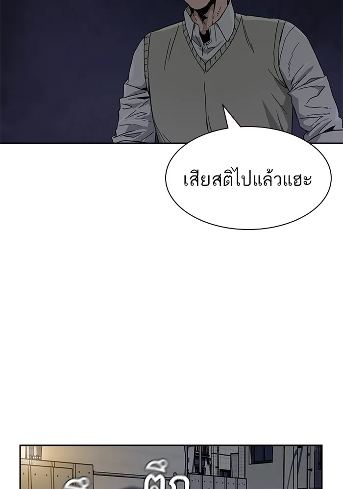 To Not Die เหยื่ออย่างผมต้องรอด - หน้า 248