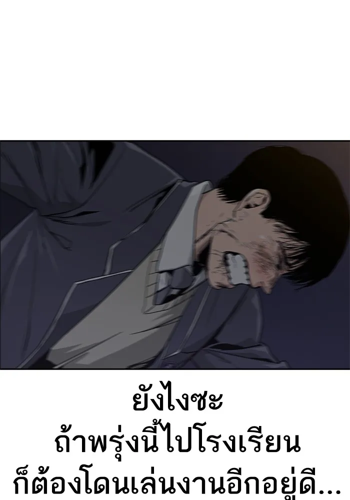 To Not Die เหยื่ออย่างผมต้องรอด - หน้า 251