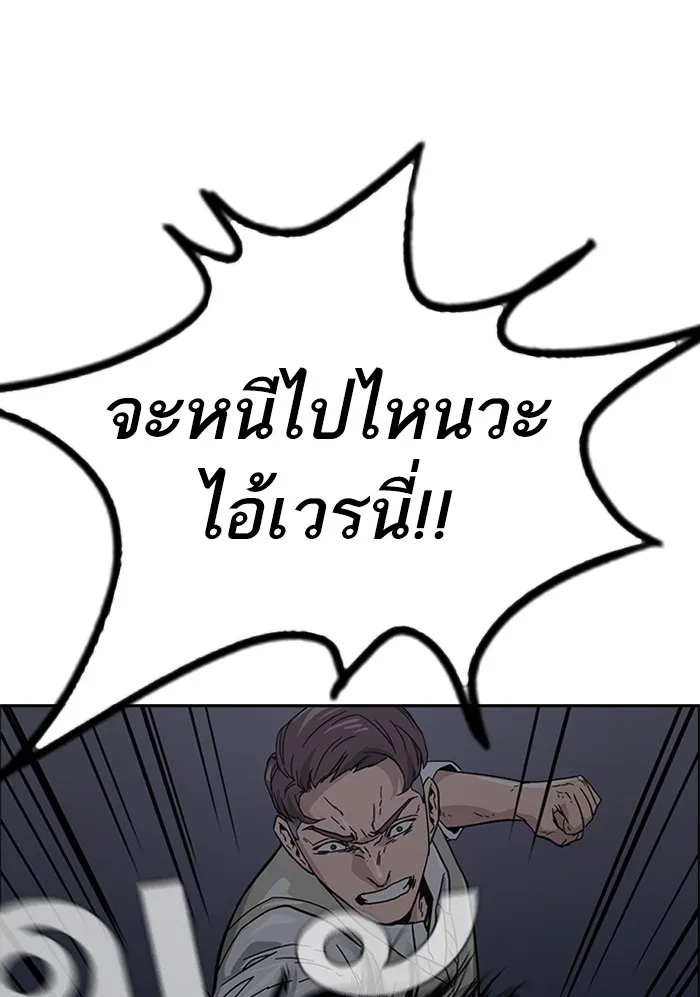 To Not Die เหยื่ออย่างผมต้องรอด - หน้า 254