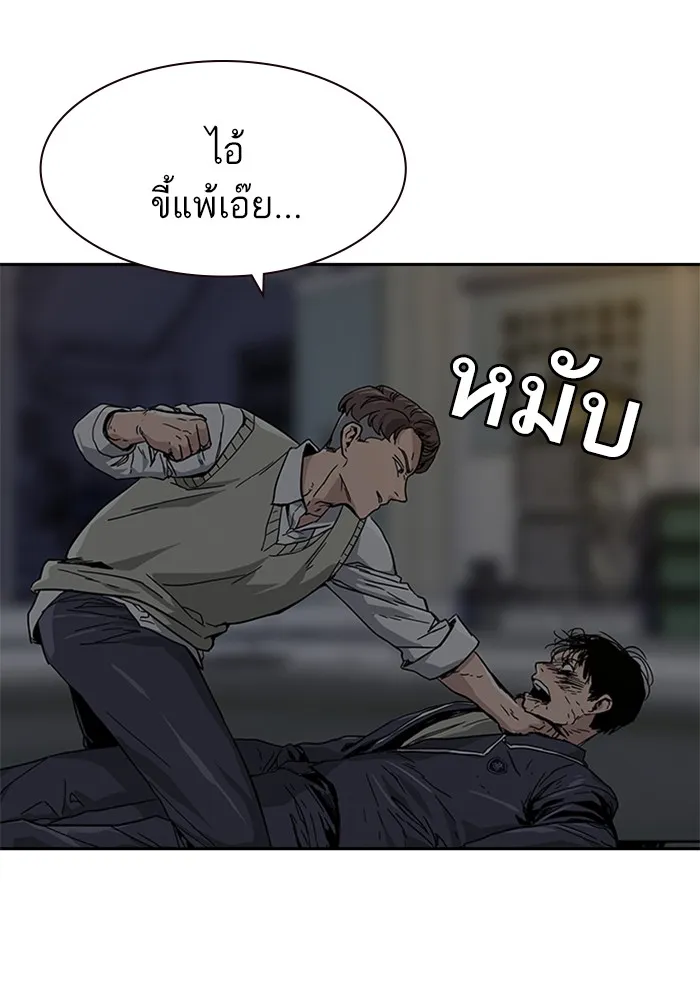 To Not Die เหยื่ออย่างผมต้องรอด - หน้า 258