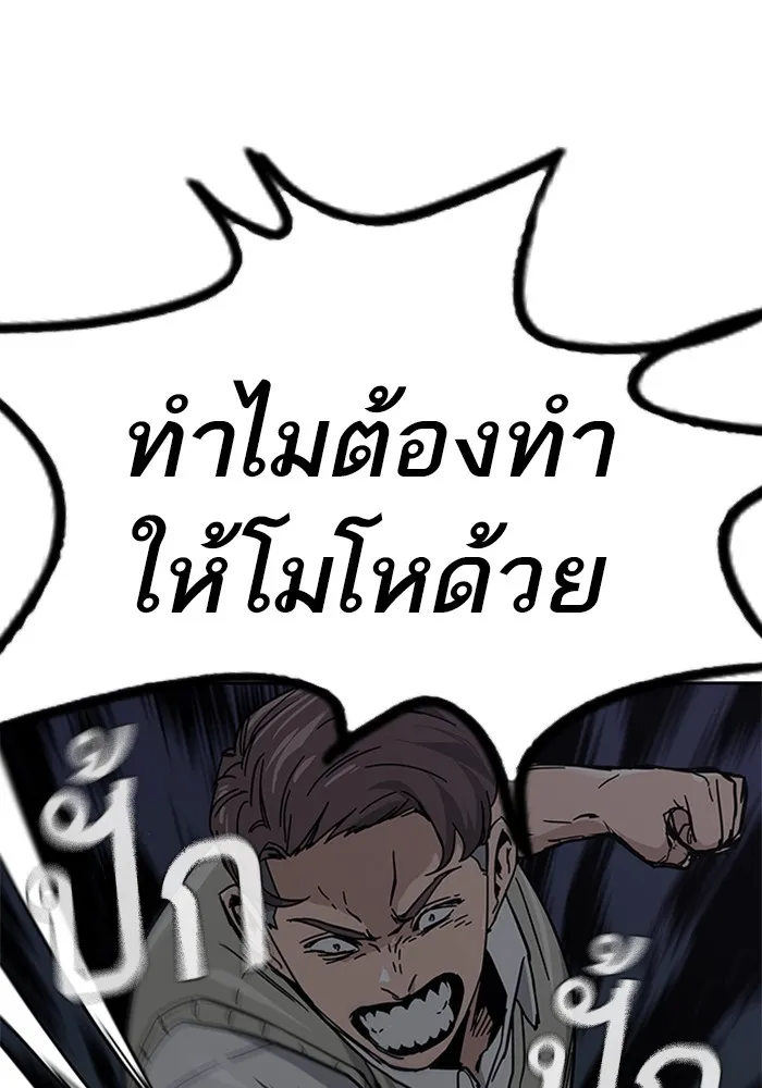 To Not Die เหยื่ออย่างผมต้องรอด - หน้า 259