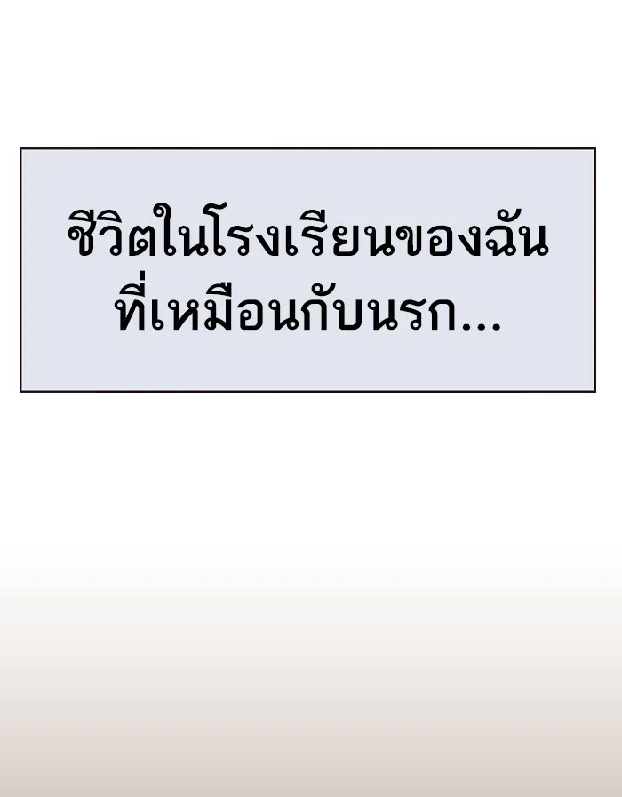 To Not Die เหยื่ออย่างผมต้องรอด - หน้า 26