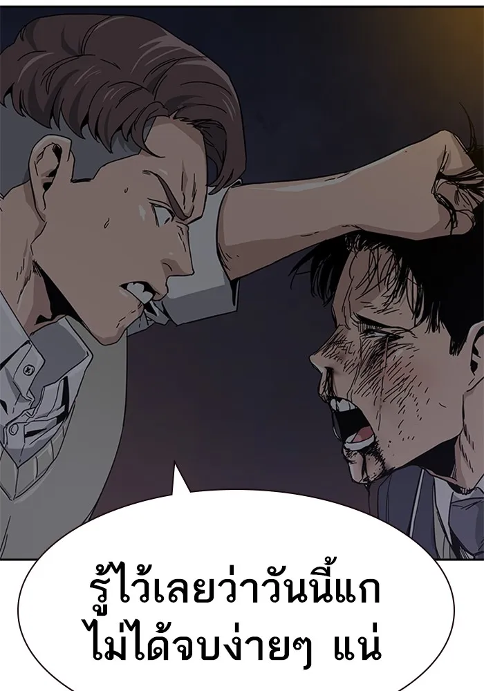 To Not Die เหยื่ออย่างผมต้องรอด - หน้า 265