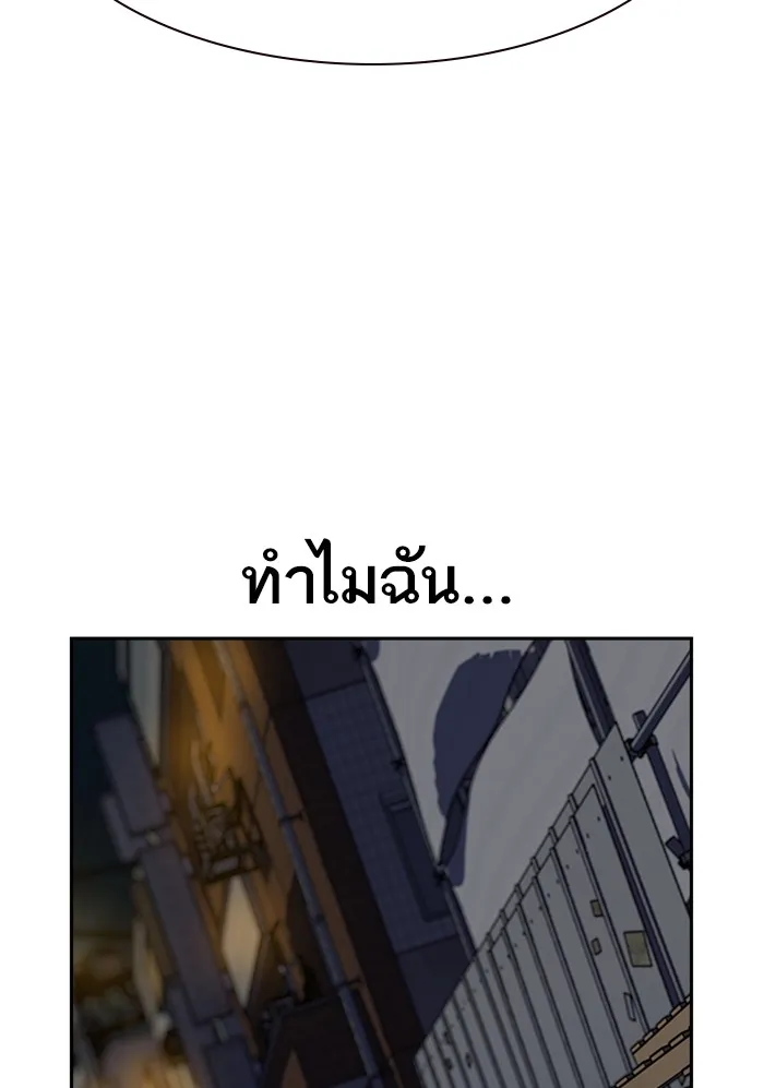 To Not Die เหยื่ออย่างผมต้องรอด - หน้า 266