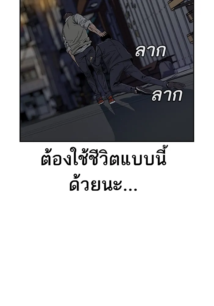 To Not Die เหยื่ออย่างผมต้องรอด - หน้า 267