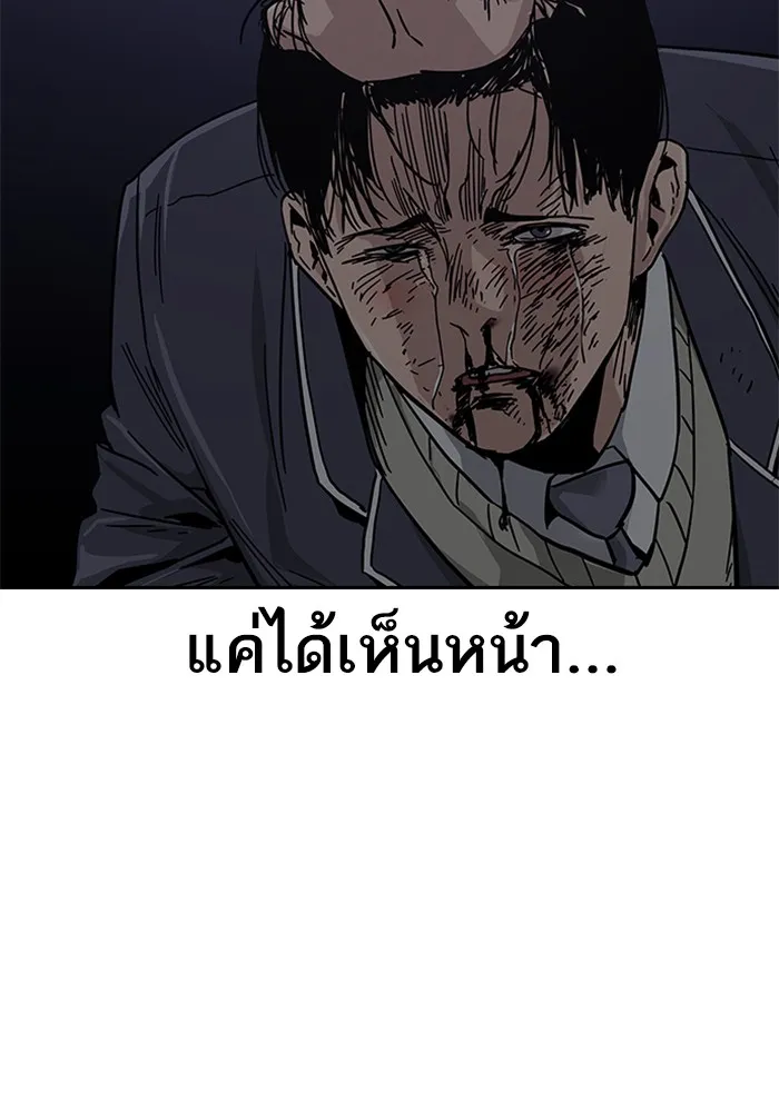 To Not Die เหยื่ออย่างผมต้องรอด - หน้า 271