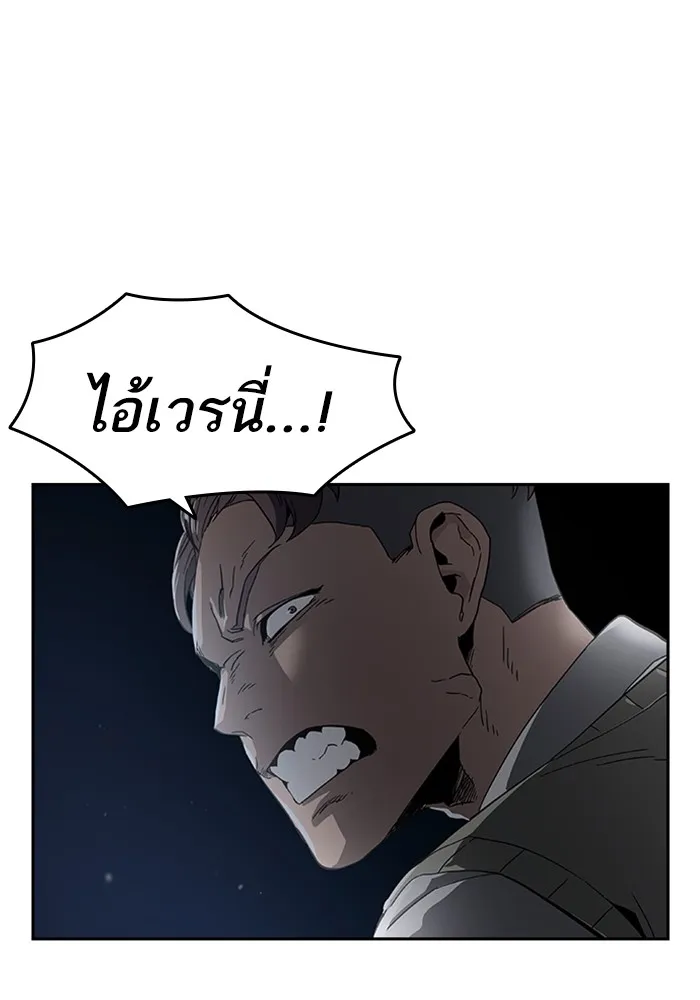 To Not Die เหยื่ออย่างผมต้องรอด - หน้า 278