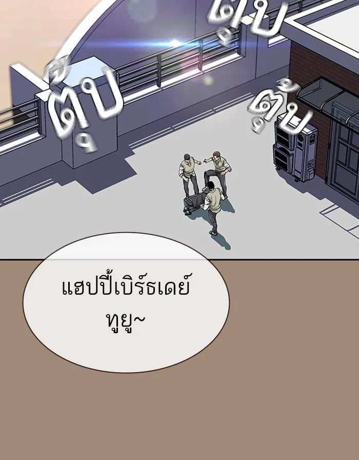 To Not Die เหยื่ออย่างผมต้องรอด - หน้า 28