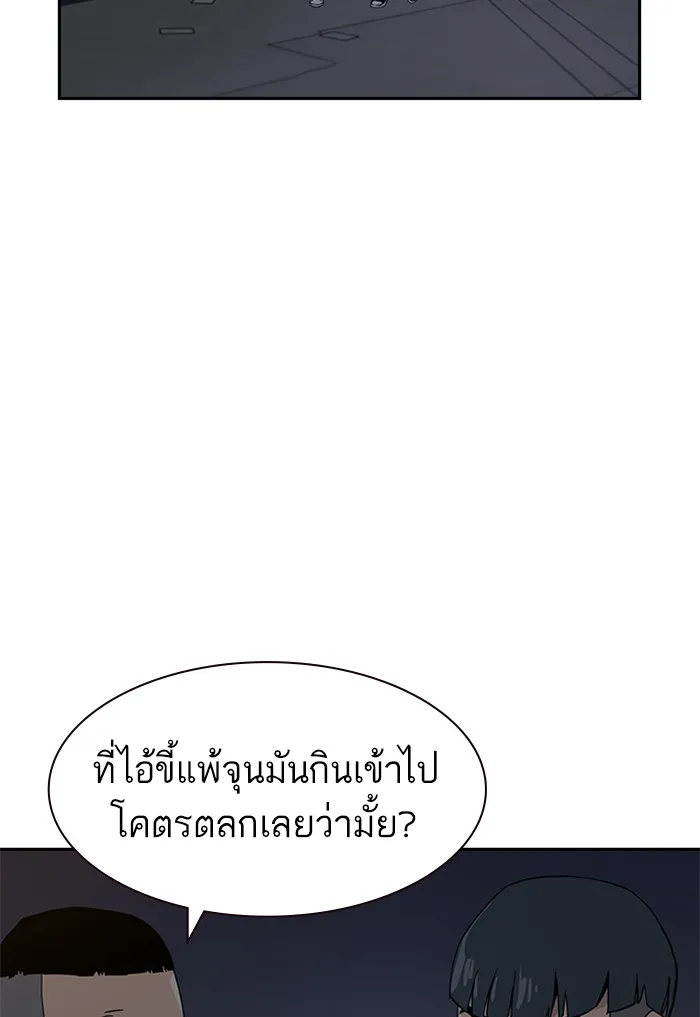 To Not Die เหยื่ออย่างผมต้องรอด - หน้า 285