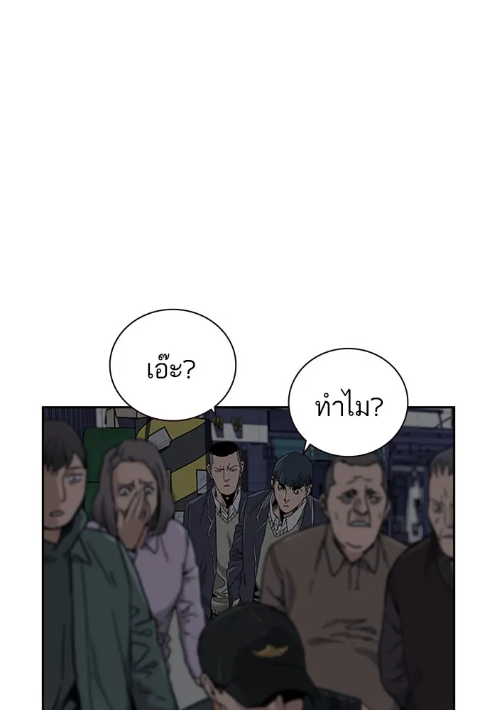 To Not Die เหยื่ออย่างผมต้องรอด - หน้า 288