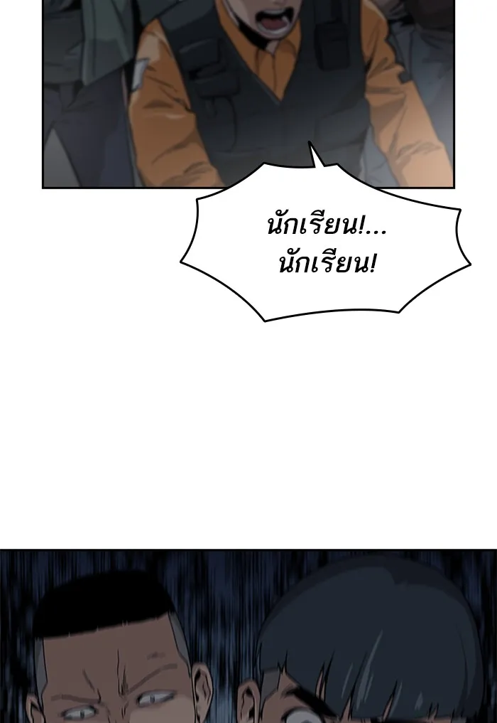 To Not Die เหยื่ออย่างผมต้องรอด - หน้า 289