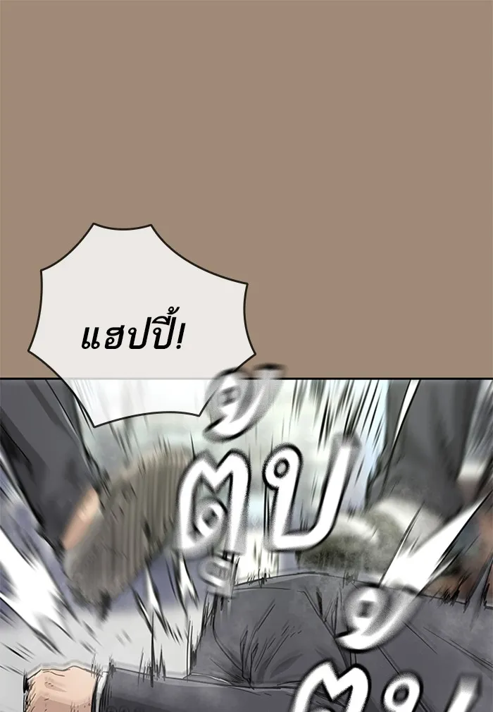 To Not Die เหยื่ออย่างผมต้องรอด - หน้า 29