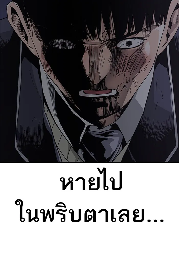 To Not Die เหยื่ออย่างผมต้องรอด - หน้า 297