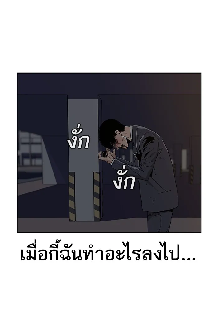 To Not Die เหยื่ออย่างผมต้องรอด - หน้า 298