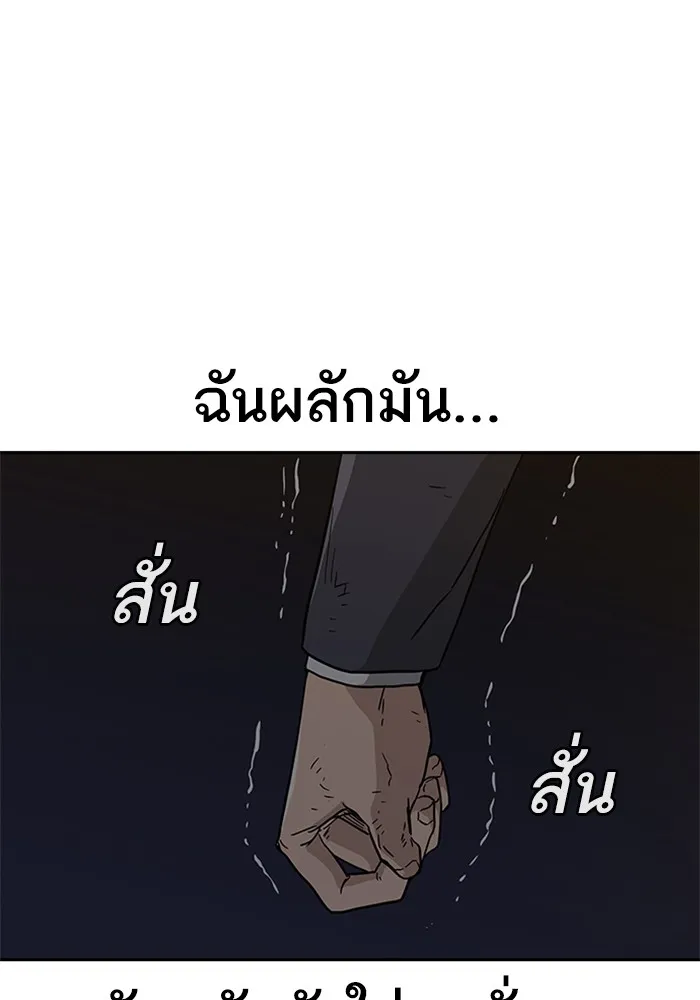 To Not Die เหยื่ออย่างผมต้องรอด - หน้า 299