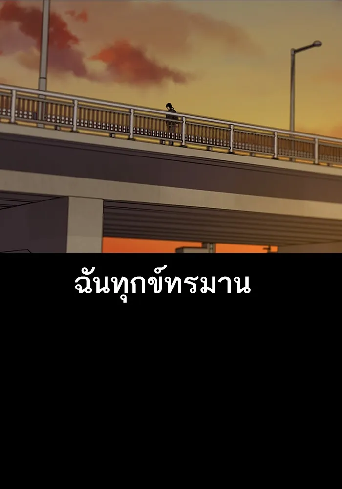 To Not Die เหยื่ออย่างผมต้องรอด - หน้า 3