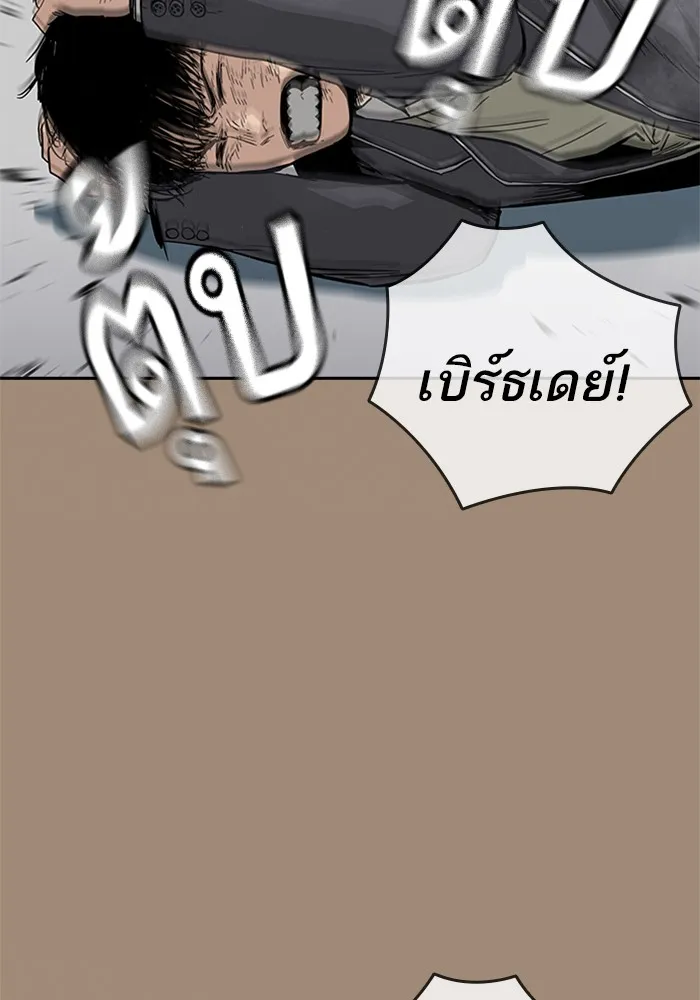 To Not Die เหยื่ออย่างผมต้องรอด - หน้า 30