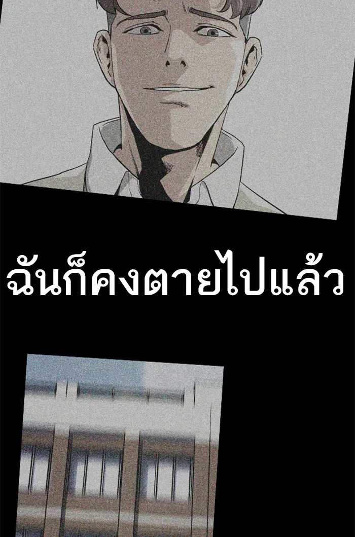 To Not Die เหยื่ออย่างผมต้องรอด - หน้า 302