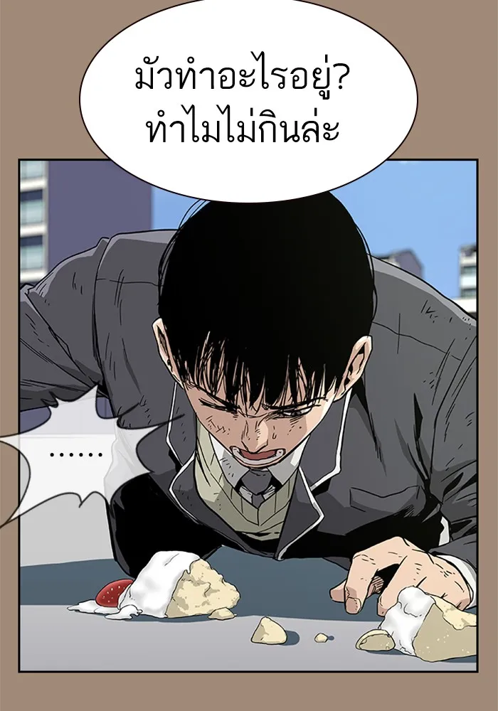 To Not Die เหยื่ออย่างผมต้องรอด - หน้า 34