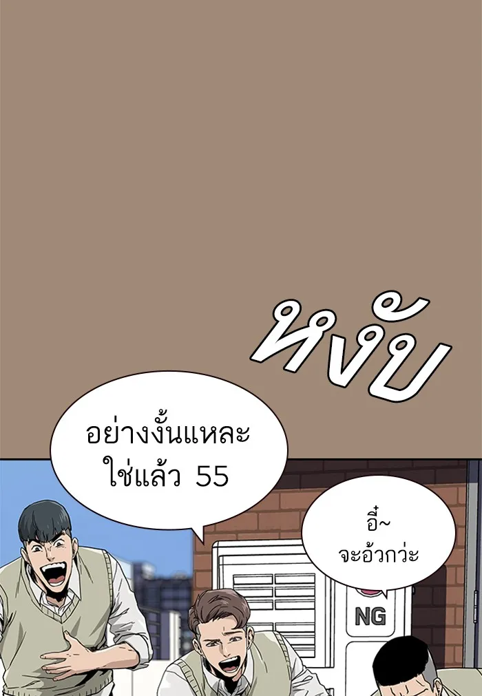 To Not Die เหยื่ออย่างผมต้องรอด - หน้า 35