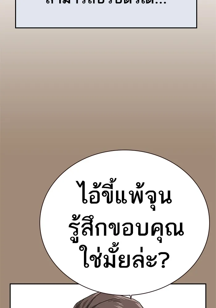 To Not Die เหยื่ออย่างผมต้องรอด - หน้า 40