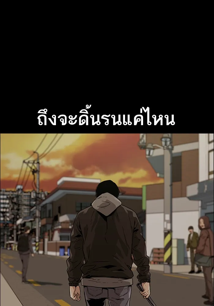 To Not Die เหยื่ออย่างผมต้องรอด - หน้า 5