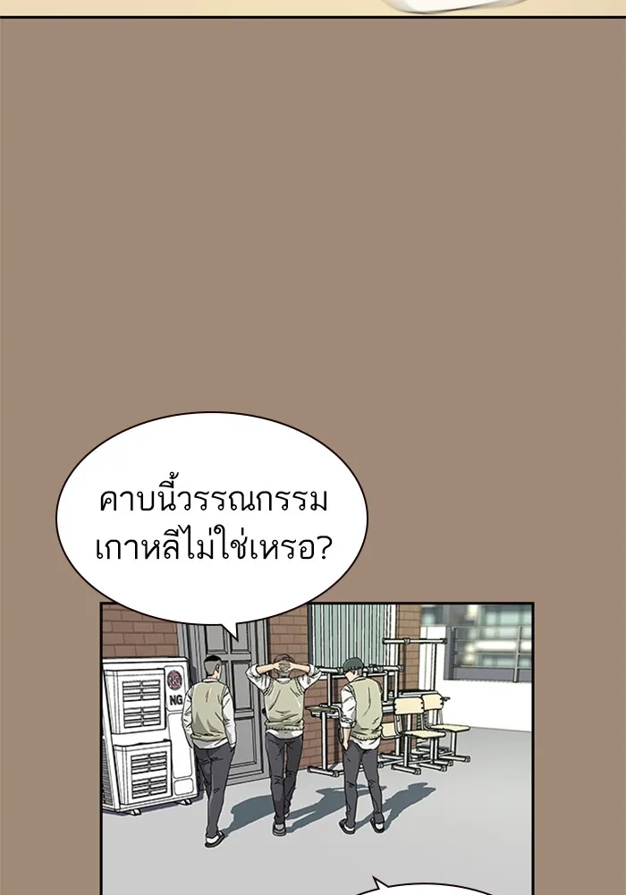 To Not Die เหยื่ออย่างผมต้องรอด - หน้า 50