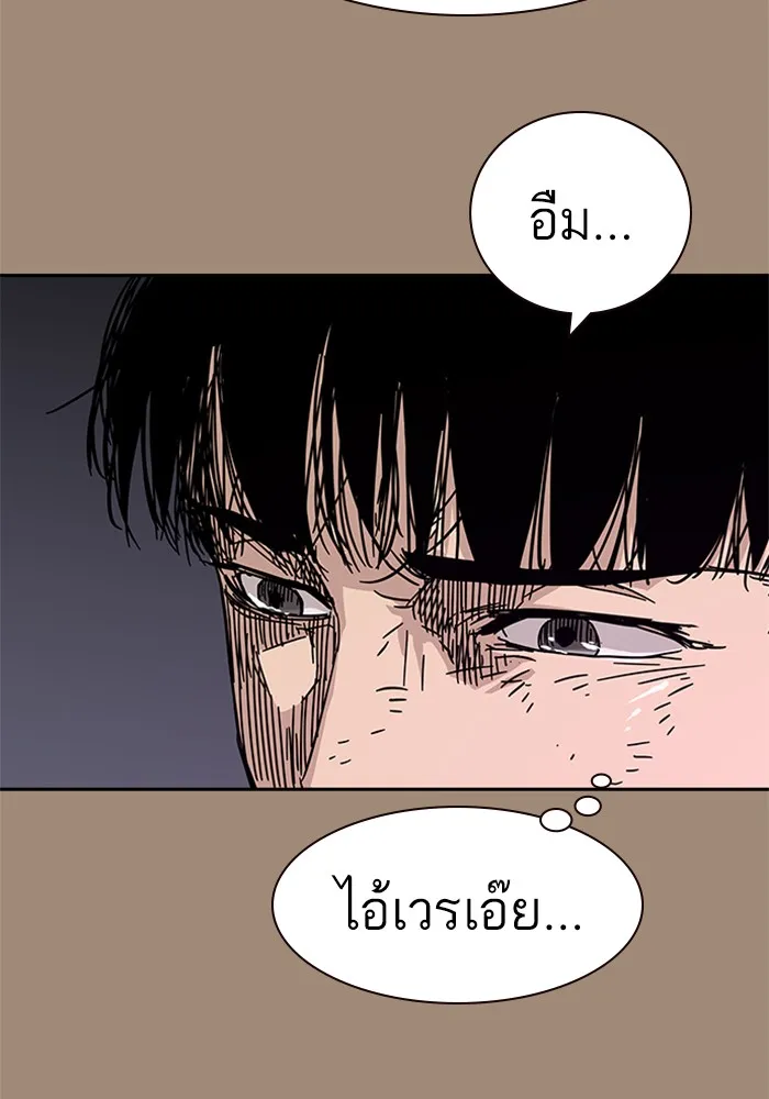 To Not Die เหยื่ออย่างผมต้องรอด - หน้า 53