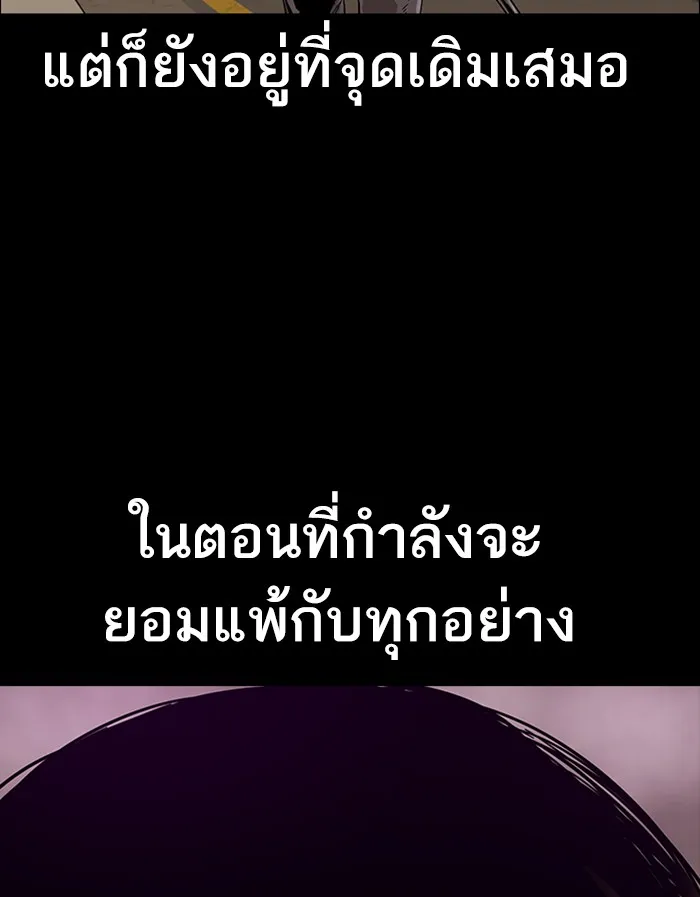 To Not Die เหยื่ออย่างผมต้องรอด - หน้า 6