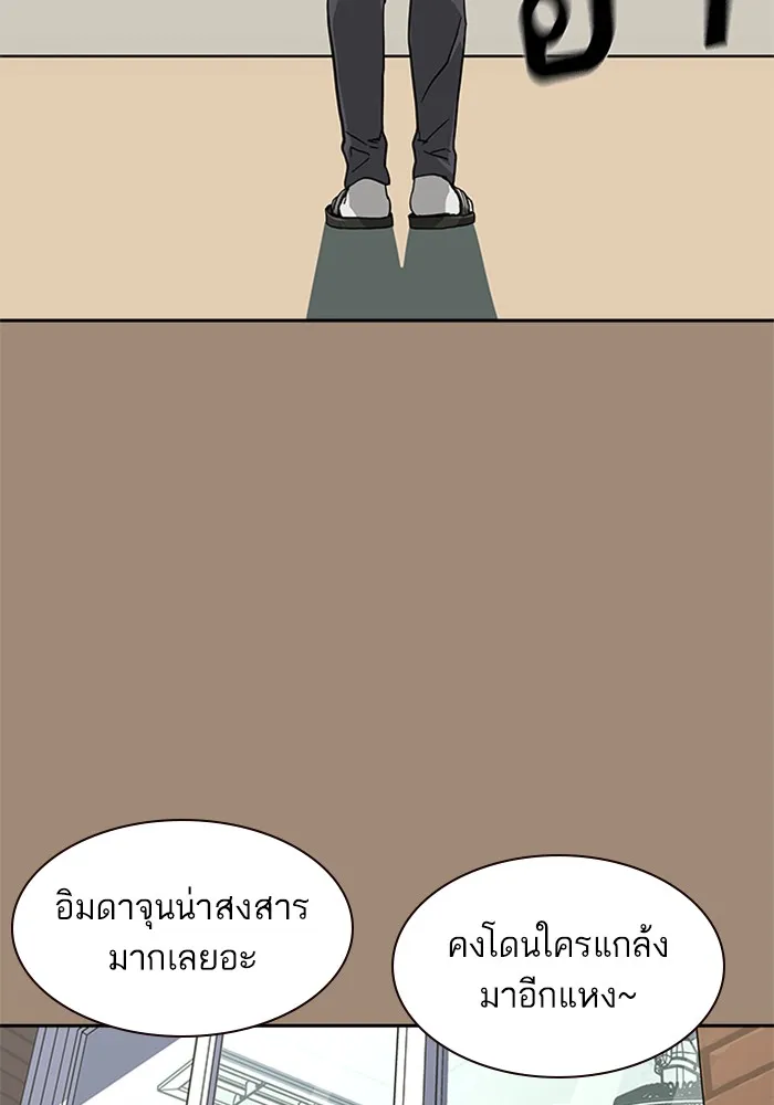 To Not Die เหยื่ออย่างผมต้องรอด - หน้า 63