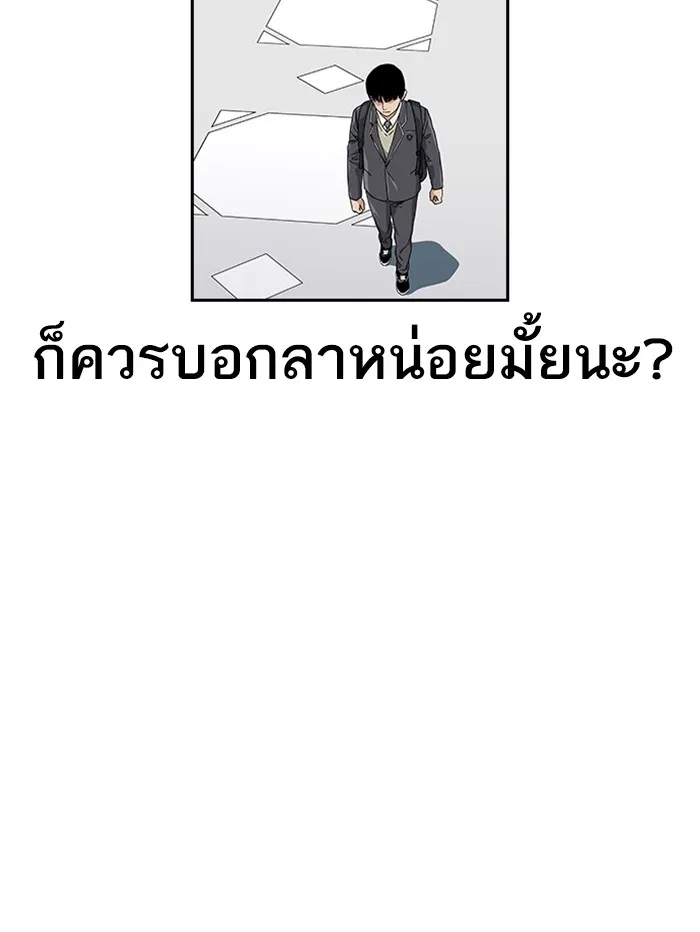 To Not Die เหยื่ออย่างผมต้องรอด - หน้า 89